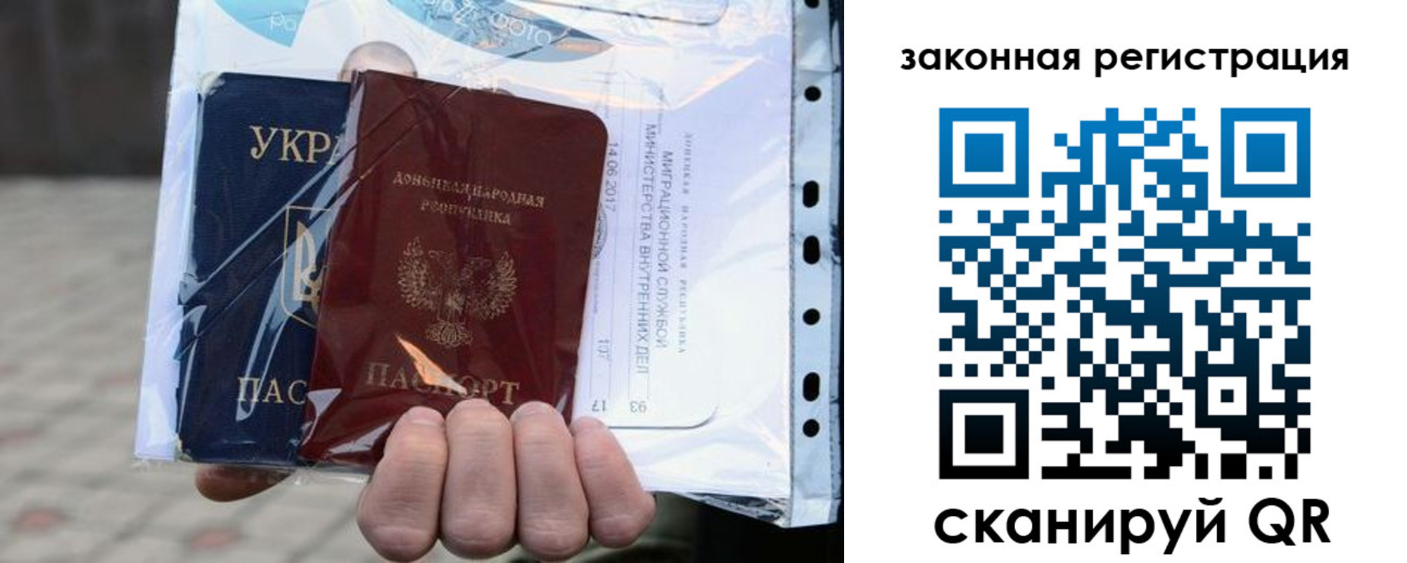 временная регистрация для школы в Дедовске