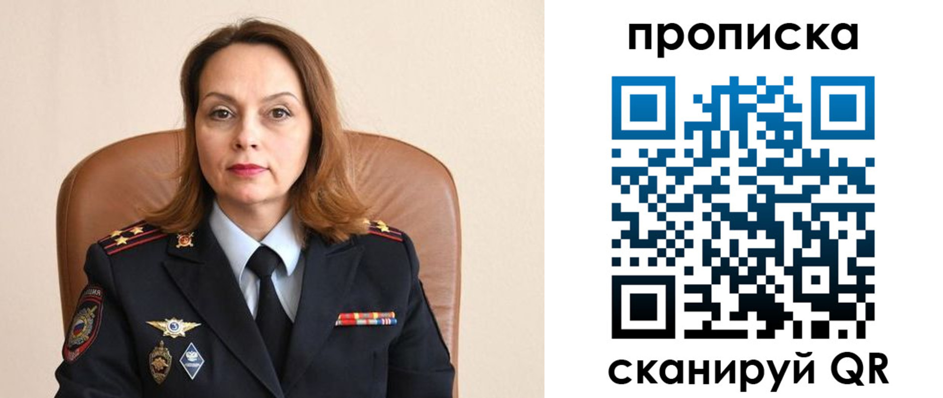 прописка ребенка в Дедовске