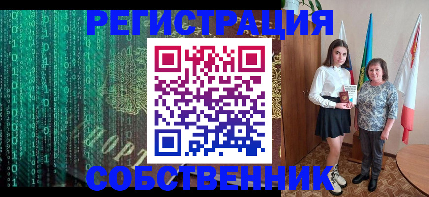 прописка в квартире в Дедовске