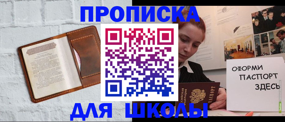 миграционный учет в Дедовске