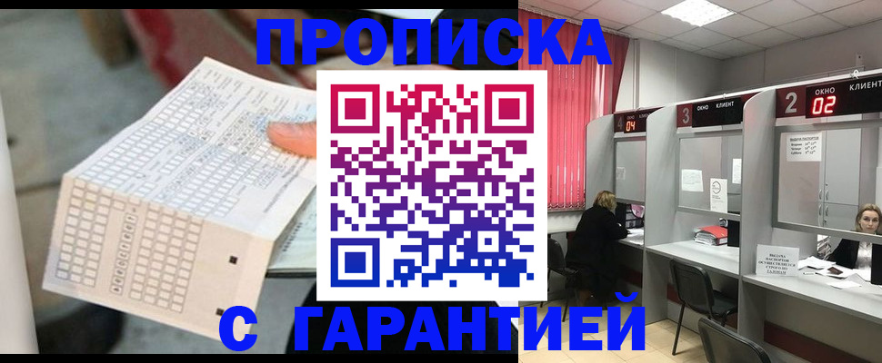прописка иностранных граждан в Дедовске