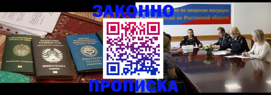 миграционный учет в Дедовске